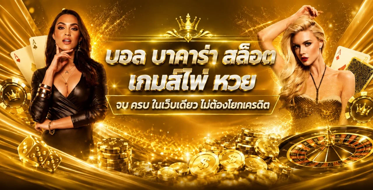 ภาพแนะนำเกมคาสิโน holidaybat พร้อมมาสคอตแฟนตาซี