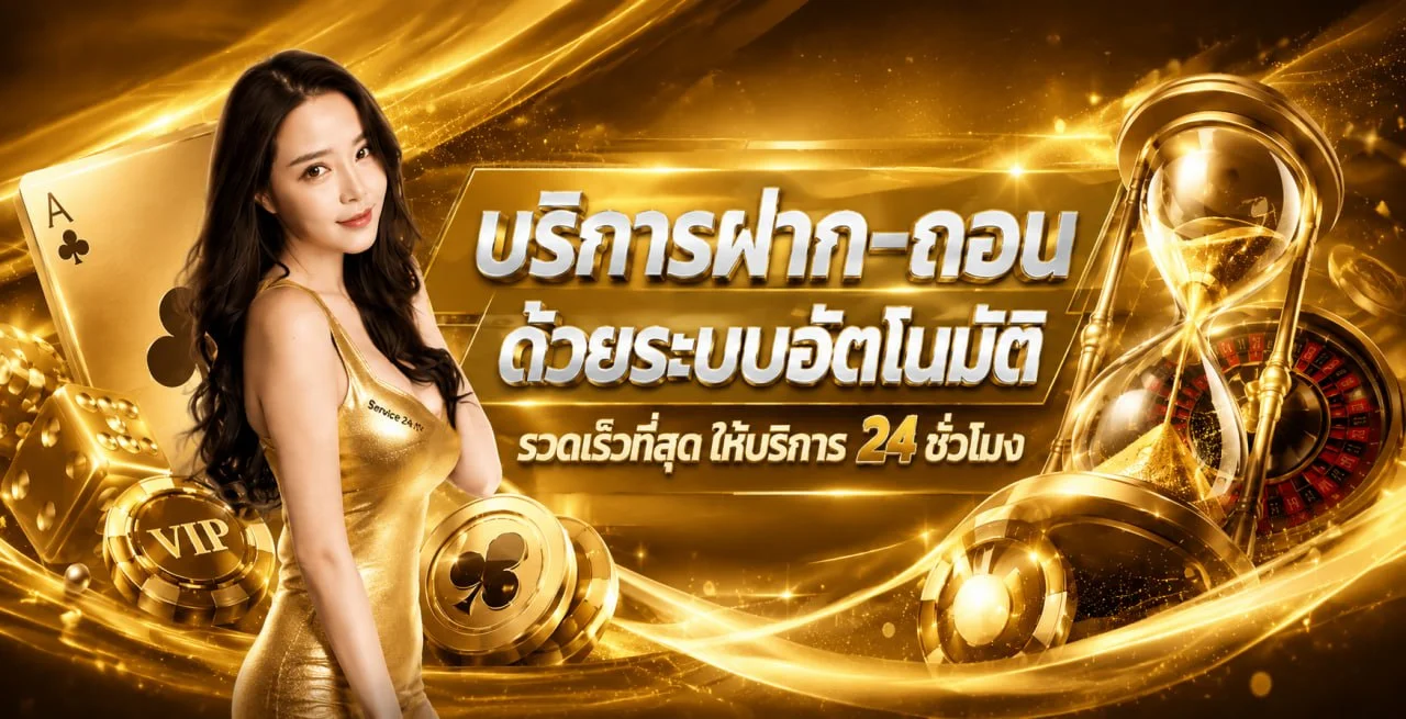 ภาพรวมกีฬา หวย และเกมใน holidaybat โทนส้มดำ