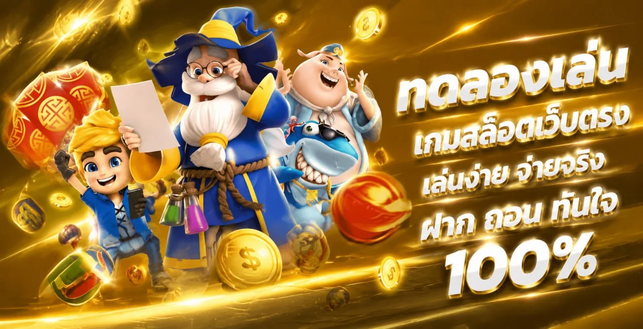 แบนเนอร์ holidaybat สล็อตและเกมแฟนตาซีโทนส้มดำ